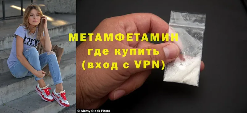 где купить наркоту  Бийск  Метамфетамин Methamphetamine 